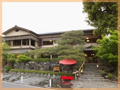 京都 おすすめ 高級旅館 ランキング 第4位の温泉旅館